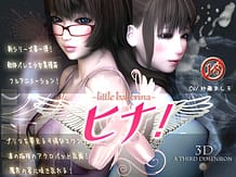～little ballerina～ ヒナ!: View Cover!