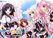 ナデレボ！: View Cover!