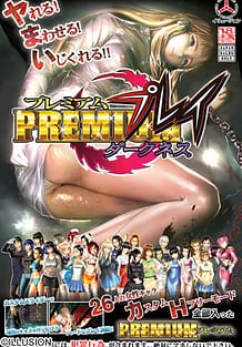 プレミアムプレイ~ダークネス~: View Cover!