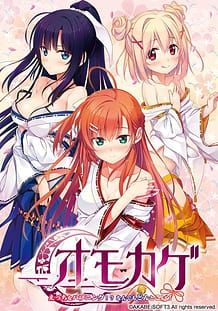 オモカゲ ～えっちなハプニング!? なんでもどんとこい!～: View Cover!