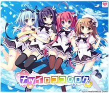 ナツイロココロログ: View Cover!