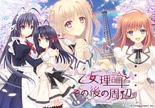 乙女理論とその後の周辺 -Belle Epoque-: View Cover!