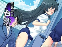 風紀委員 白紗: View Cover!