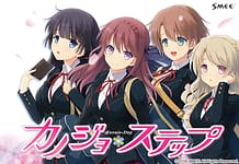 カノジョ＊ステップ: View Cover!