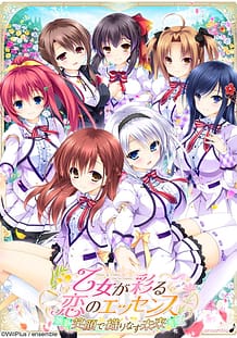 乙女が彩る恋のエッセンス ～笑顔で織りなす未来～: View Cover!