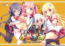 よめがみ: View Cover!