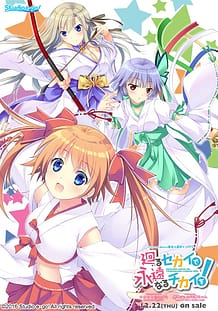 廻るセカイで永遠なるチカイを！: View Cover!