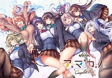 アマカノ+: View Cover!