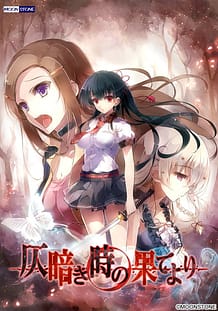 仄暗き時の果てより: View Cover!