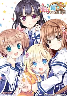 彼女と俺の恋愛日常: View Cover!