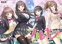 フルキス: View Cover!