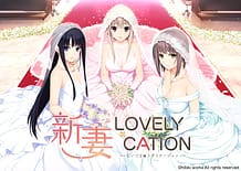 新妻LOVELY×CATION: View Cover!