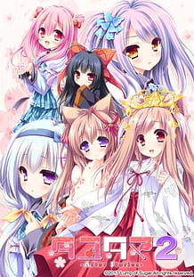 タユタマ２-After Stories-: View Cover!