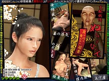 支配妖怪ぬらりひょん ~身も心も奪われた若妻~: View Cover!