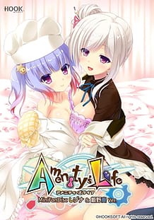 Amenitys Life MiniFanDisc -レゾナ＆板野奏 Ver.-: View Cover!