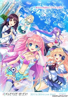 ピュアソングガーデン！: View Cover!