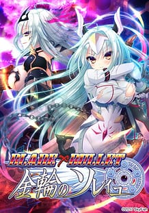 BLADE×BULLET 金輪のソレイユ: View Cover!