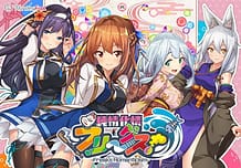 純情化憐フリークス！: View Cover!