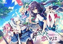 絆きらめく恋いろは: View Cover!