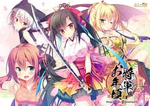 将軍様はお年頃: View Cover!