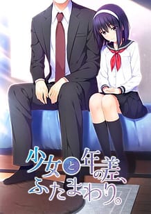 少女と年の差、ふたまわり。: View Cover!