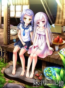 妹を汚した記憶: View Cover!