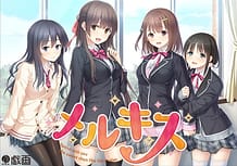 メルキス: View Cover!