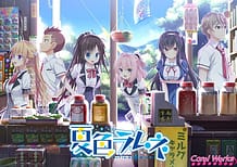 夏色ラムネ: View Cover!