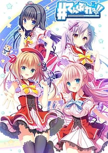 てんぷれっ!!: View Cover!