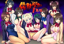 催眠学園1年生: View Cover!