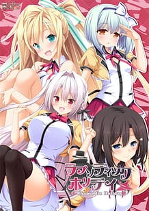 ラプソディックホリデイ: View Cover!