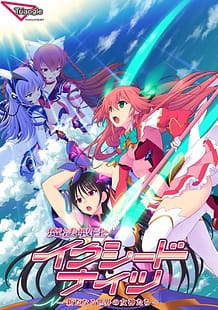 魔法戦士イクシードナイツ -新たなる世界の女神たち-: View Cover!