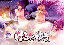 はるとゆき、: View Cover!