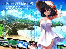 ボクのHな夏の思い出～お姉ちゃん達と過ごした八月～: View Cover!