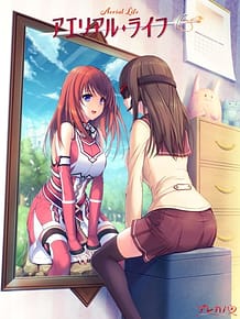 アエリアル・ライフ: View Cover!