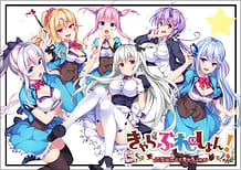 きゃらぶれーしょん！ ～乙女は恋してキャラぶれる～: View Cover!