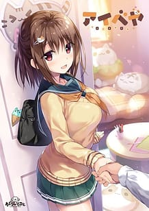 アイベヤ: View Cover!