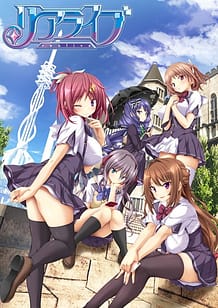 リアライブ: View Cover!