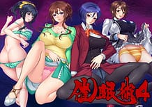 催眠術４: View Cover!