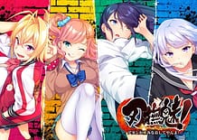 刃撫魅！～アタシが産みなおしてやんよ！～: View Cover!