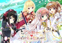 乙女騎士いますぐ私を抱きしめて: View Cover!