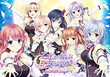 乙女が結ぶ月夜の煌めき Fullmoon Days: View Cover!