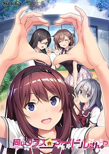 同じクラスのアイドルさん。Around me is full by a celebrity.: View Cover!