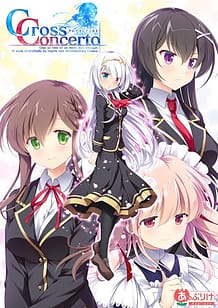 クロスコンチェルト: View Cover!