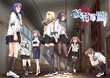 妖花の園: View Cover!