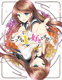 どっちのiが好きですか？: View Cover!