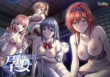 孕女 ～精子を欲しがる淫らな教え子～: View Cover!