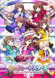 シャイニー・シスターズ: View Cover!