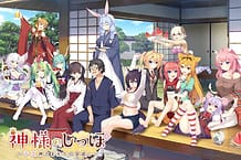 神様のしっぽ ～干支神さまたちの恩返し～: View Cover!