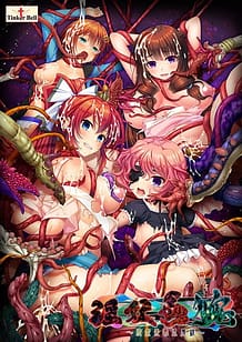 淫妖蟲 醜 ～凌蝕楽園退魔録～: View Cover!